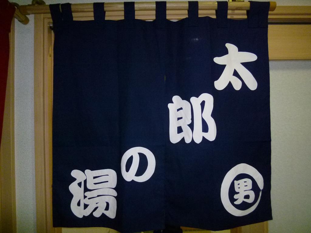 松岛町 浦岛庄酒店 外观 照片