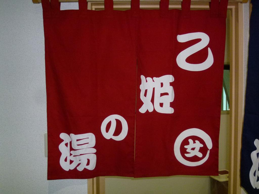 松岛町 浦岛庄酒店 外观 照片
